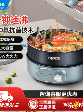 美的电火锅6L家用5-6人多功能电煮锅分体式钛陶不粘电炒锅DHE2851
