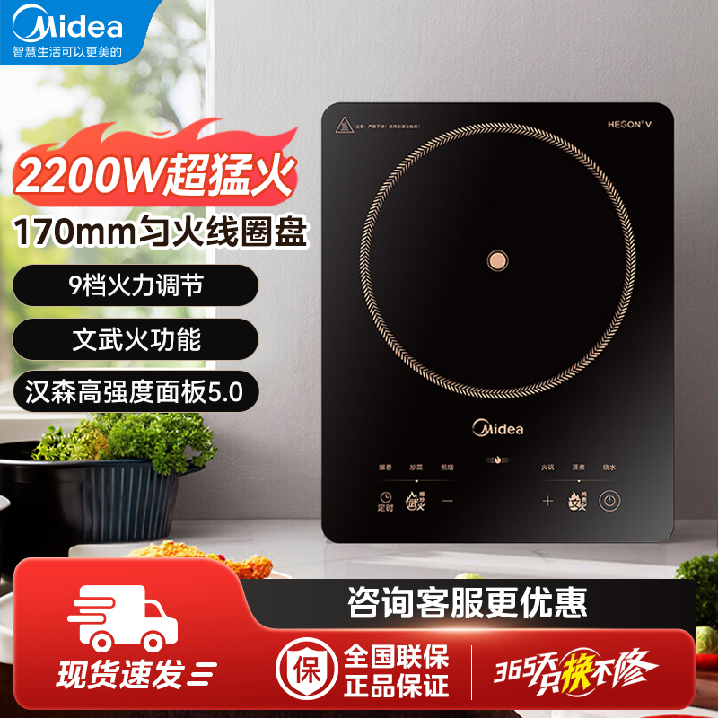 美的电磁炉家用大功率多功能猛火灶电灶2200W智能电灶炉22XA12