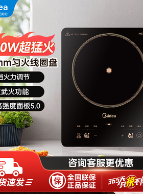 美的电磁炉家用大功率多功能猛火灶电灶2200W智能电灶炉22XA12