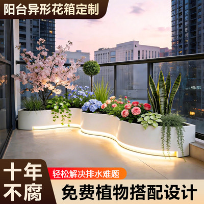阳台弧形不锈钢花箱定制异形卡台阶带排水花槽室内露台庭院花池盆