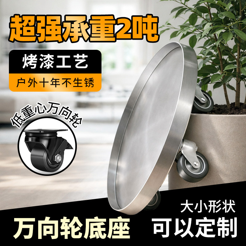 万向轮可移动花盆加厚带滑轮带刹车超静音托盘搬重物承重推车底座图片