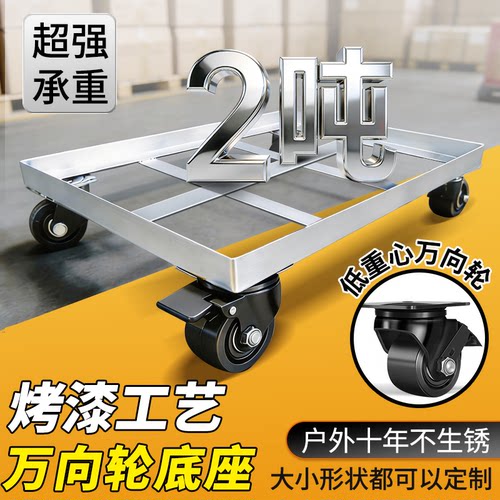 工业万向轮重型重物承重移动底座