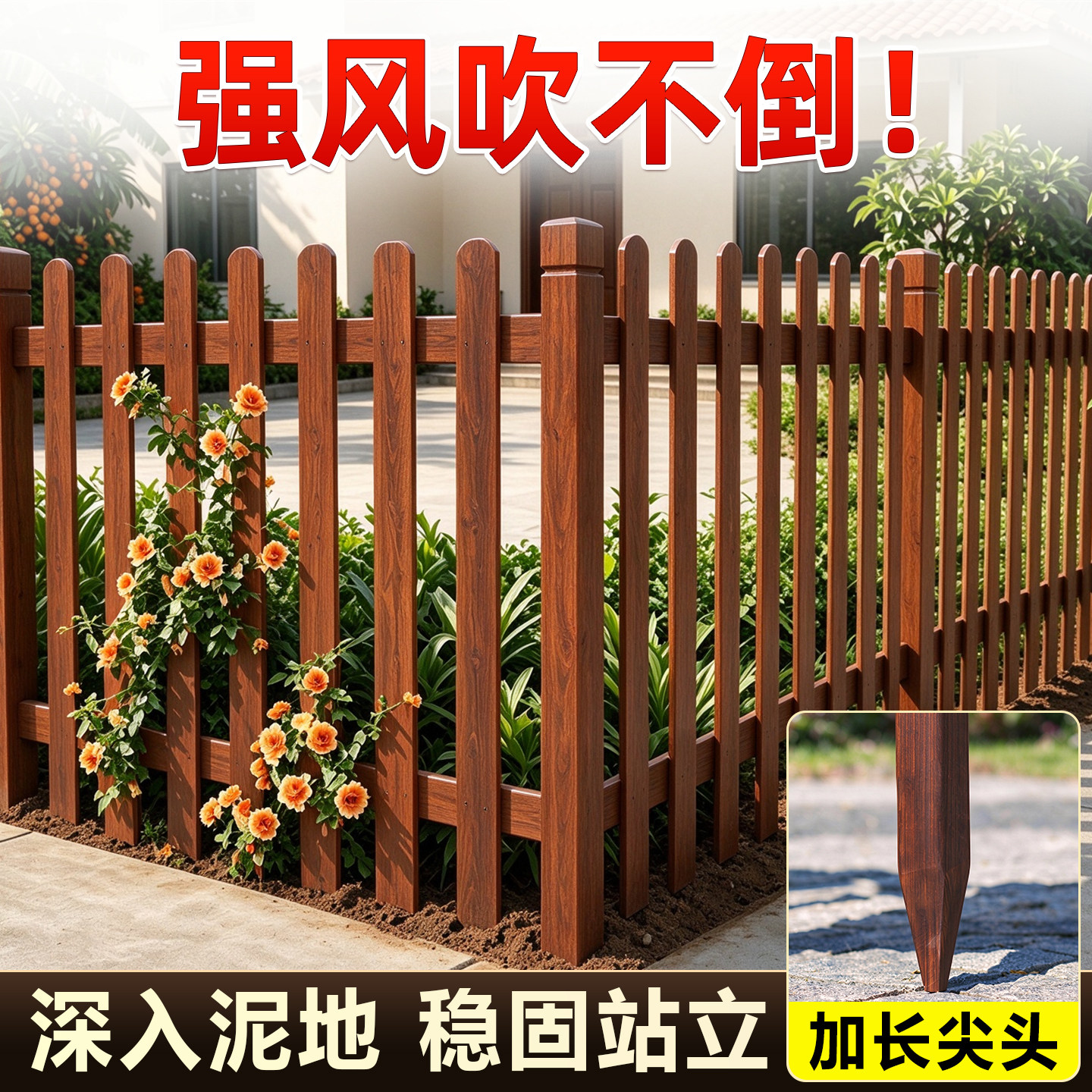 防腐木栅栏围栏小院子菜园围墙花园碳化庭院围挡户外花坛篱笆装饰