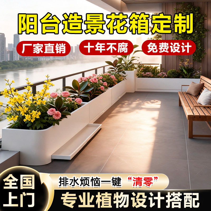 室内阳台造景花箱一站服务更专业图片