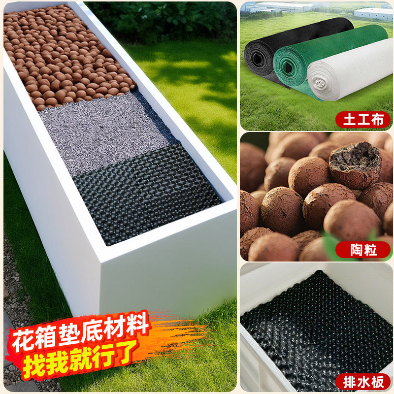 花箱垫底专用无纺布陶粒图片