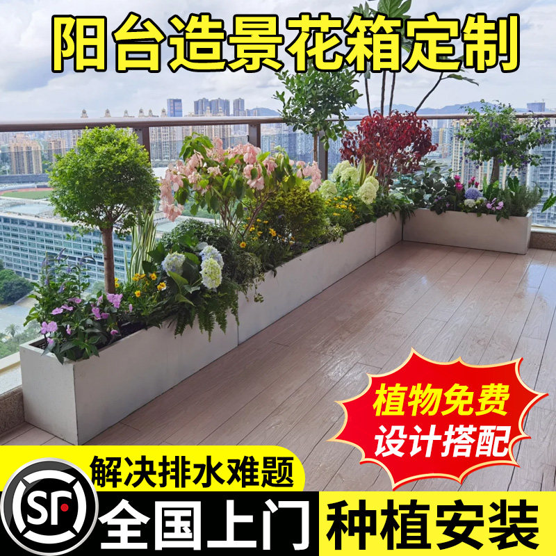 阳台造景花箱解决排水问题图片