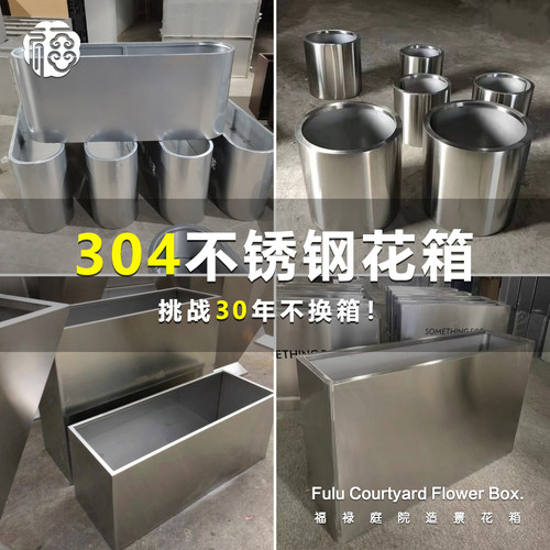 304不锈钢花箱定制户外
