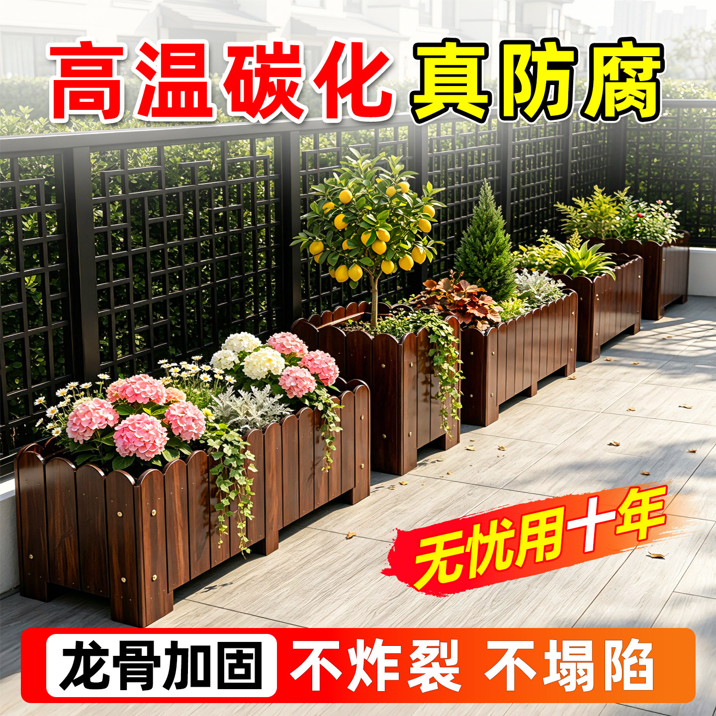 防腐木花箱长方形室外户外花盆庭院栅栏种菜种植阳台碳化大号花槽图片