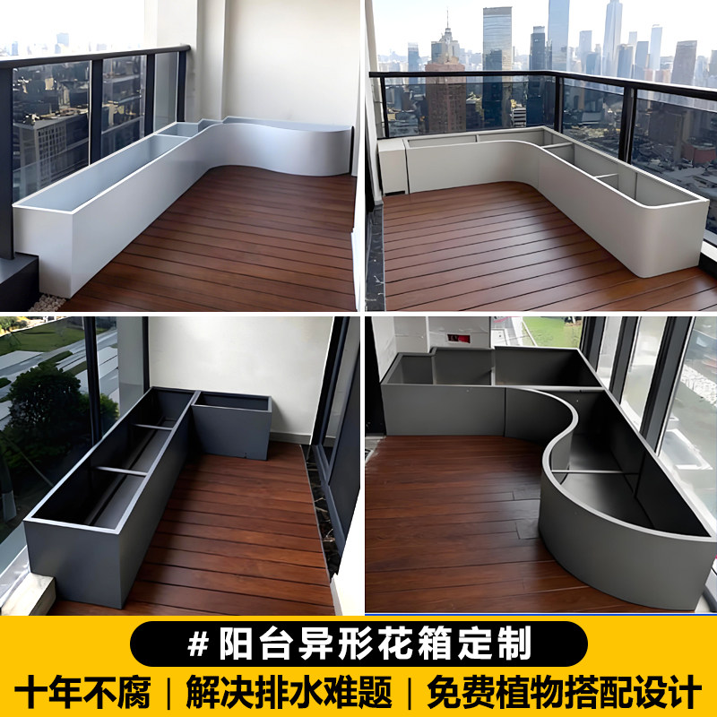 阳台不锈钢花箱异形定制带排水室内造景花槽花坛卡台阶露台种植箱图片