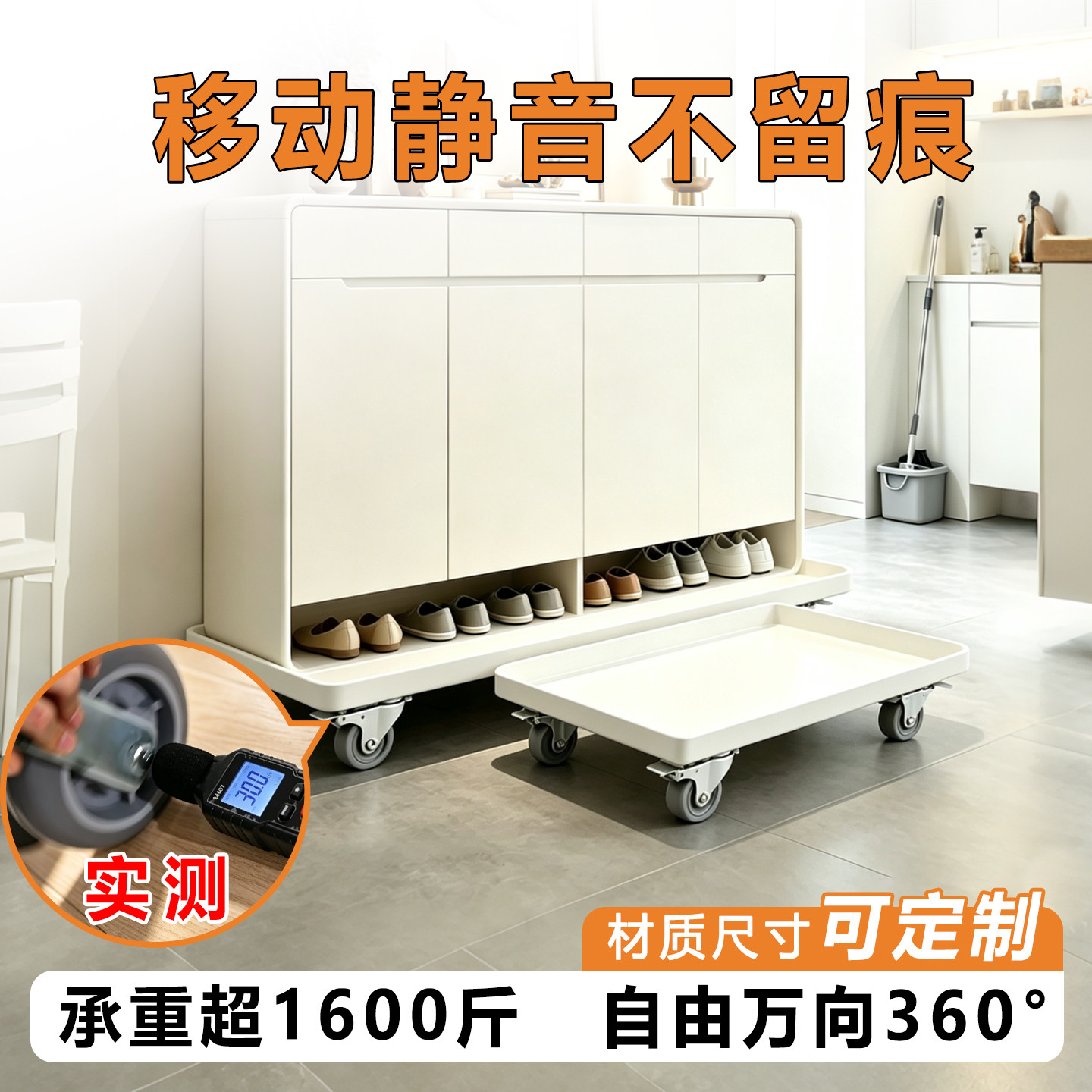 柜子万向轮移动底座可承重洗衣机茶几花盆家具不锈钢静音重型托架图片
