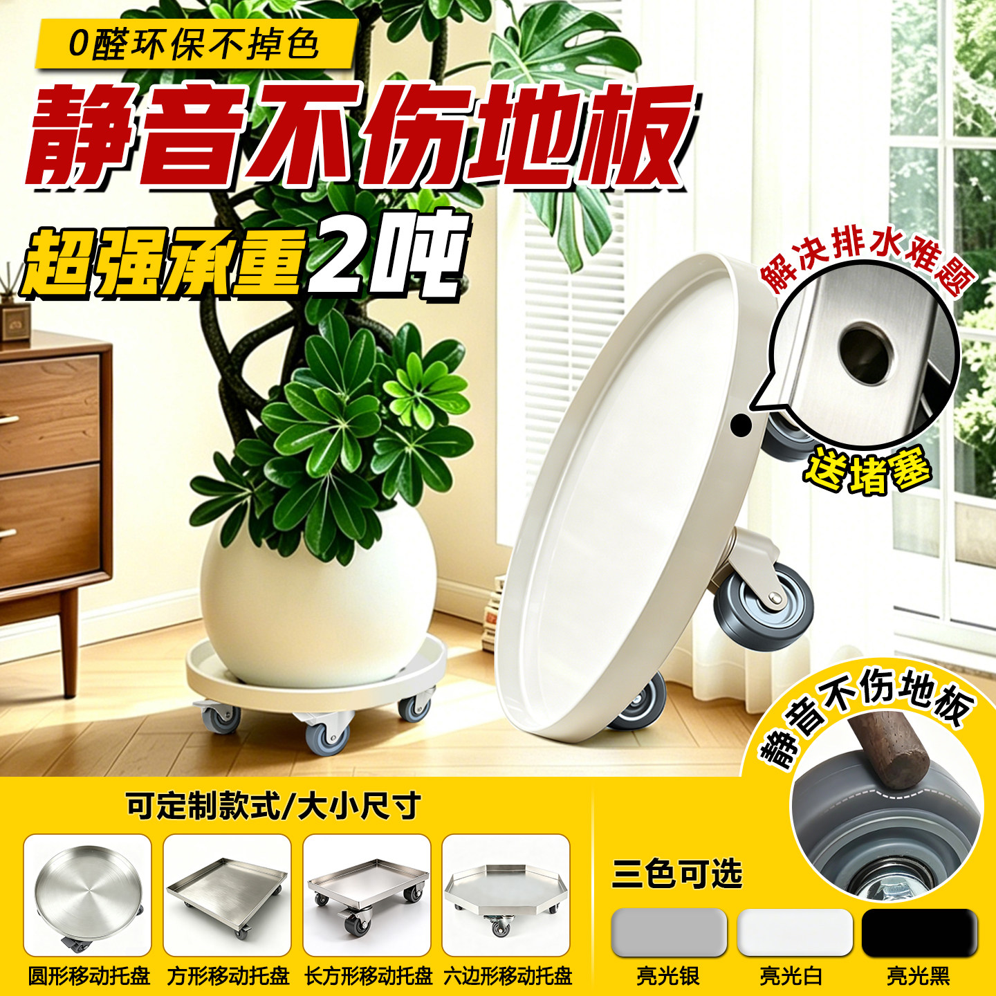 移动万向带轮花盆栽不锈钢底座托盘架椭圆长正方形特大号加厚承重图片