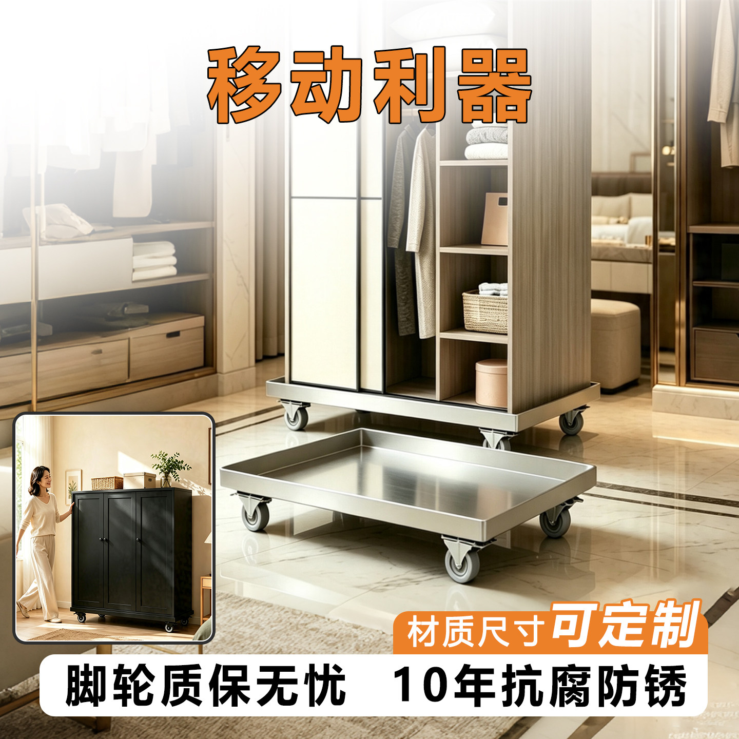 衣柜柜子万向轮移动底座可承重型花盆茶几家具静音重型不锈钢托架图片
