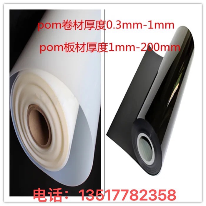 耐磨加工定制POM正品包邮