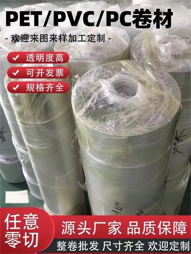 高透PET卷材耐高温分条/切片