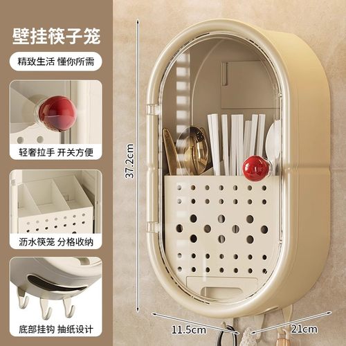 免打孔壁挂式防尘筷子筒