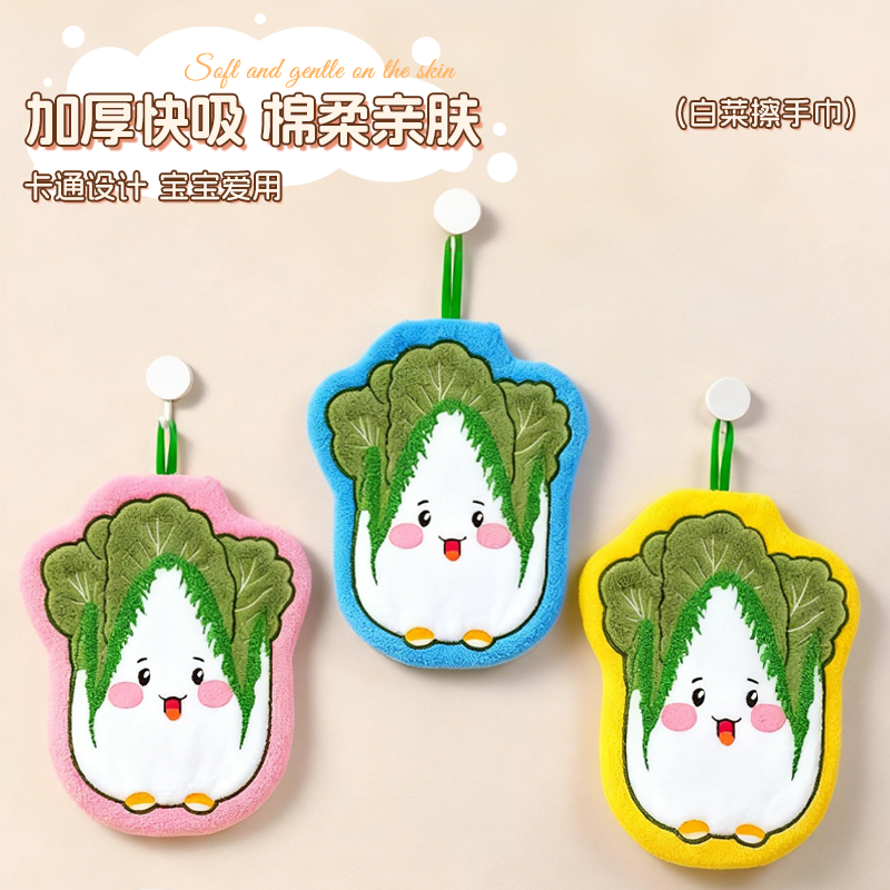 新款白菜擦手巾挂式厨房清洁抹布吸水耐脏可爱毛巾家用手帕加厚