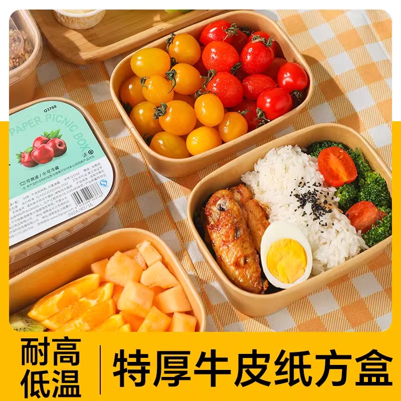 家用一次性牛皮纸饭盒加厚
