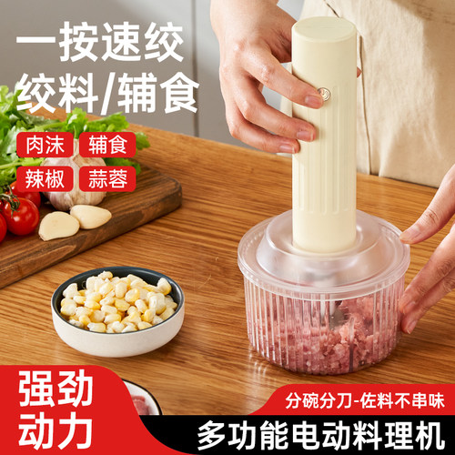 轻奢料理机绞肉辅食机小型多功能厨房料理机家用智能料理机