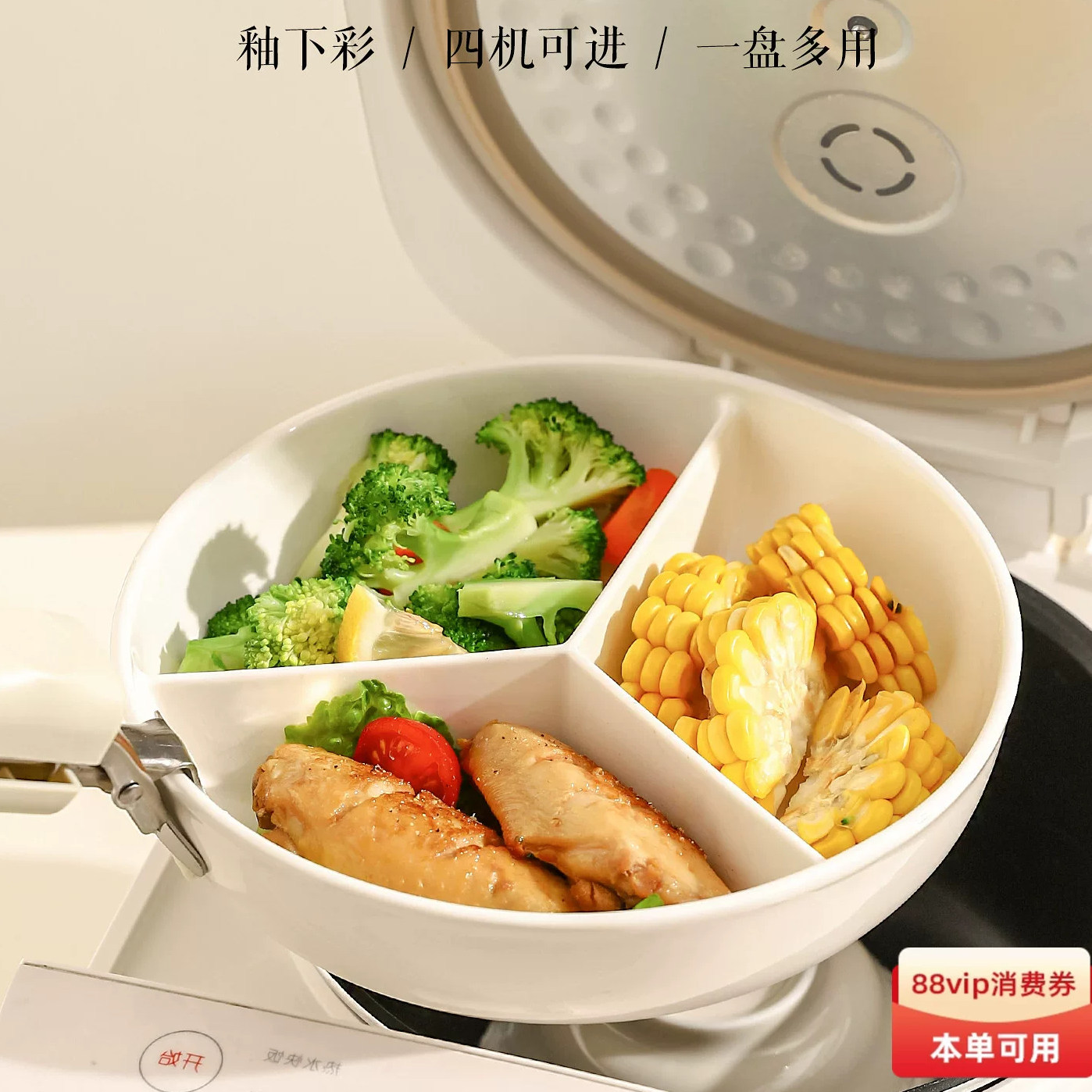 陶瓷分格盘家用蒸菜水果盘