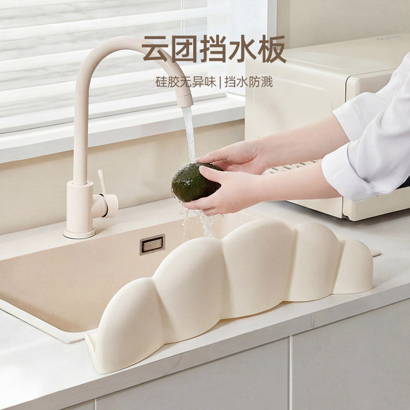 云朵加高吸盘硅胶挡水板厨房水槽防溅水挡板家用洗手池边缘挡水条