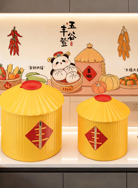 五谷丰登米桶家用新款密封防虫防潮米粮收纳桶杂粮储粮盒存粮罐