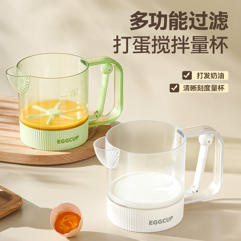 厨房多功能搅拌杯手动打蛋器搅蛋液神器带刻度线过滤网大容量,厨房/烹饪用具,打蛋器,淘宝优惠券,粉丝福利购,淘宝优惠卷