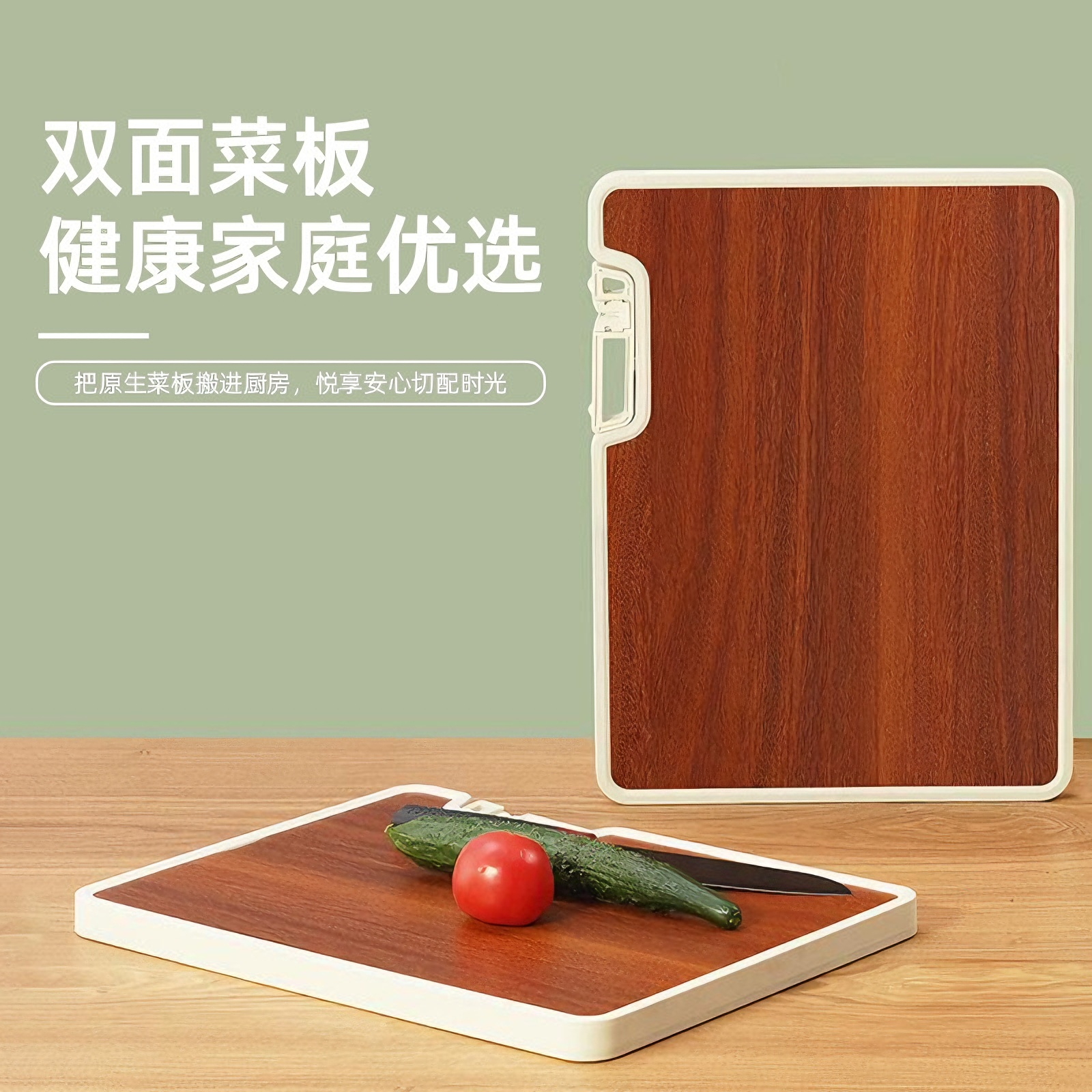 厨房双面菜板可站立带磨刀石防霉防潮乌檀木纹背面塑料家用砧板