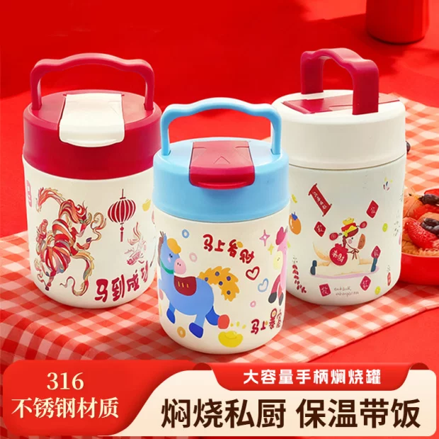 焖烧杯2026新款马年专属水杯银耳羹焖粥女上班族带勺保温提桶,餐饮具,焖烧杯,淘宝优惠券,粉丝福利购,淘宝优惠卷