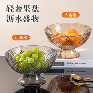带底座果盘家用水果盘简约透明茶几轻奢零食盘果风简约糖果塑料盘