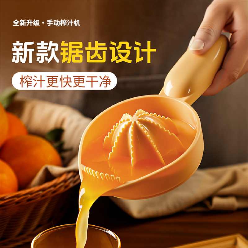手动榨汁器多功能带锯齿柠檬柑橘挤汁器家用小型鹰嘴导流榨汁机