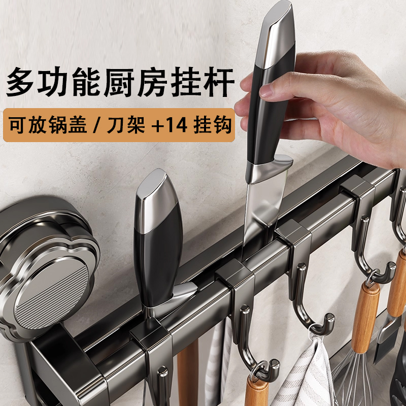 厨房锅盖架吸盘置物架