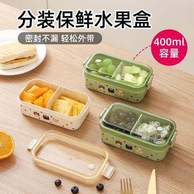 便携密封水果盒食品级便当盒户外露营野餐儿童学生外带分隔保鲜盒