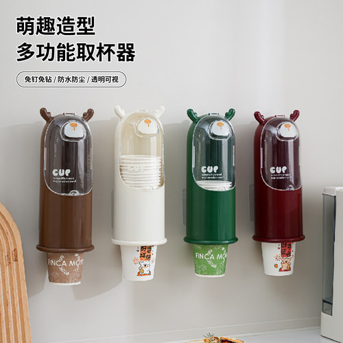 一次性杯子取杯器饮水机水杯架子家用滑盖壁挂式免打孔收纳纸杯架