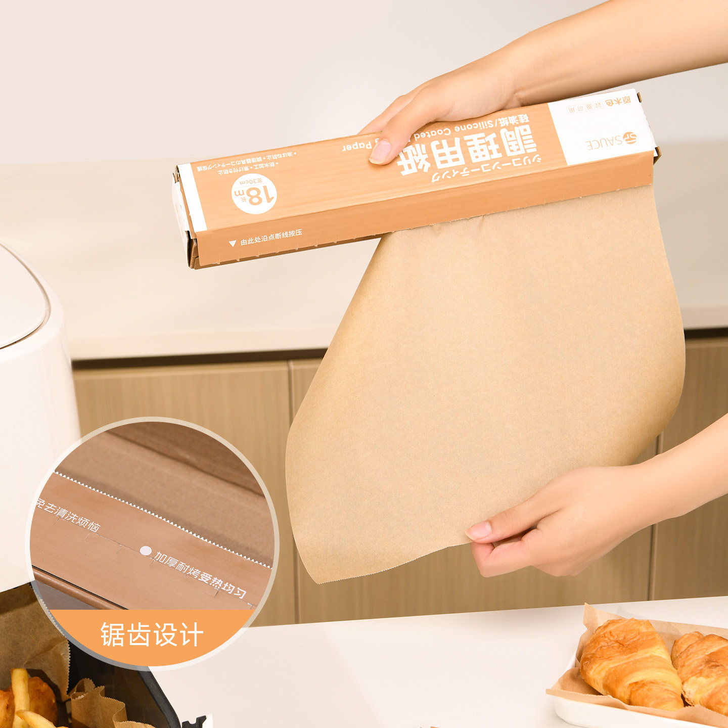 硅油纸加厚空气炸锅专用纸食品级家用烘焙烧烤纸烤箱吸油纸