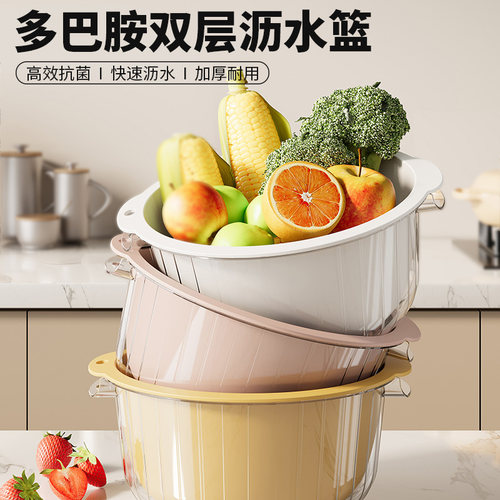 居家双层沥水篮家用厨房洗菜盆多功能火锅拼盘客厅塑料水果盆简约