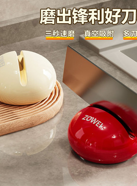 奶油风圆球磨刀石家用厨房快速磨菜刀剪刀神器新款吸盘磨刀神器