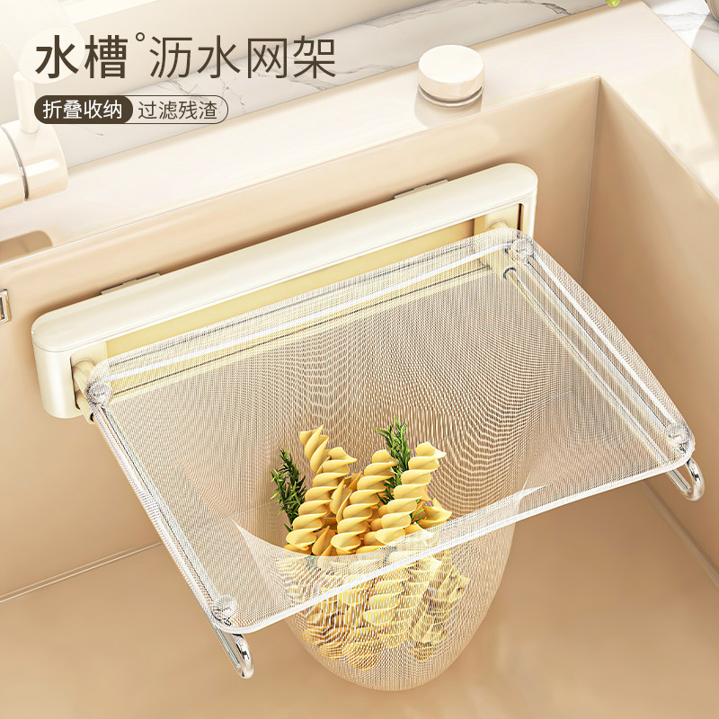 折叠厨房水槽过滤网架洗碗槽水池垃圾过滤剩饭剩菜残渣沥水篮