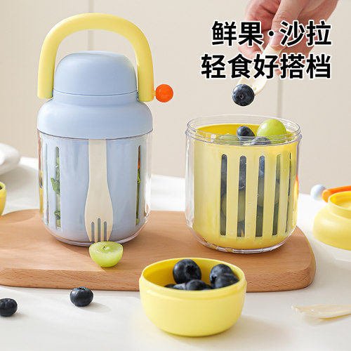 多巴胺外出便当盒杯子沙拉杯高颜值便携式水果容量大水果叉子