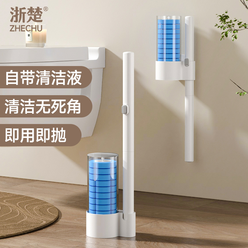 一次性马桶刷家用无死角厕所刷子替换头套装壁挂卫生间清洁神器