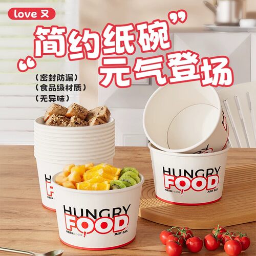 一次性户外家用简约纸碗露营野餐多场景加厚食品级套装沙拉碗免洗