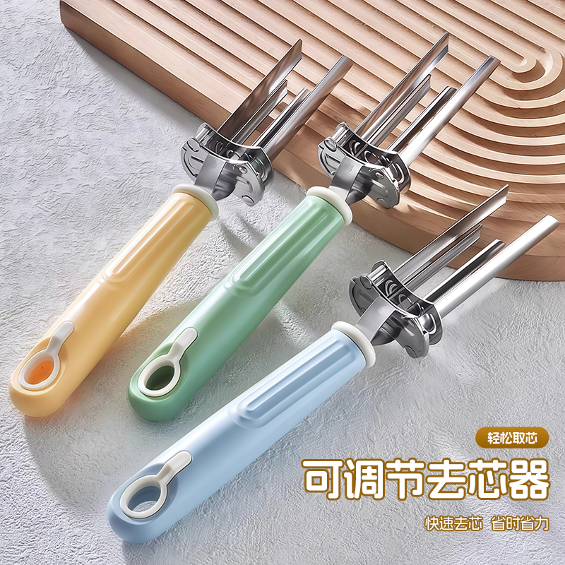 去核器家用不锈钢红枣去核器取水果核削苹果可调节去芯器去核器