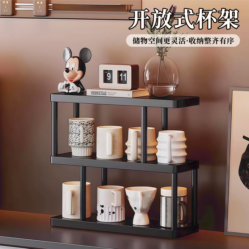 桌面置物架杯子收纳架