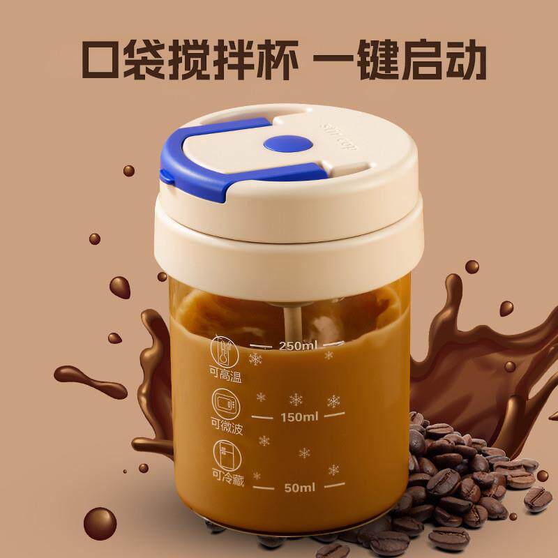 玻璃杯2026全自动电动搅拌杯摇摇杯咖啡杯可携式蛋白粉奶昔高颜值