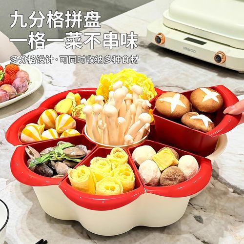 旋转九分格火锅篮家用小菜备菜盘沥水分格多功能拼盘葱姜蒜果蔬盘