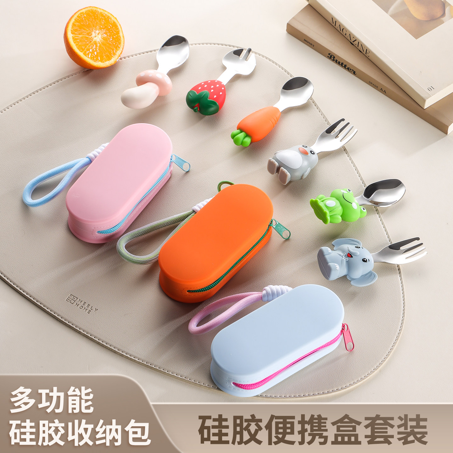 卡通水果304不锈钢食品级硅胶材质儿童辅助勺叉套装收纳盒整套