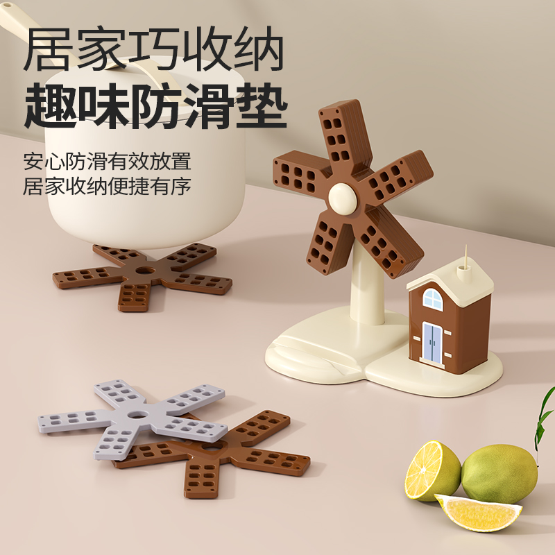 趣味风车隔热防滑餐垫