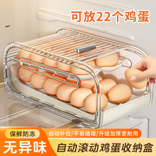 轻奢鸡蛋收纳盒厨房家用整理神器冰箱抽屉式鸡蛋盒旋转蛋托