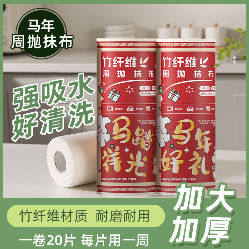 马年新款纤维周抛抹布加厚加大吸水不沾油懒人洗碗巾厨房家用,家庭/个人清洁工具,抹布,淘宝优惠券,粉丝福利购,淘宝优惠卷