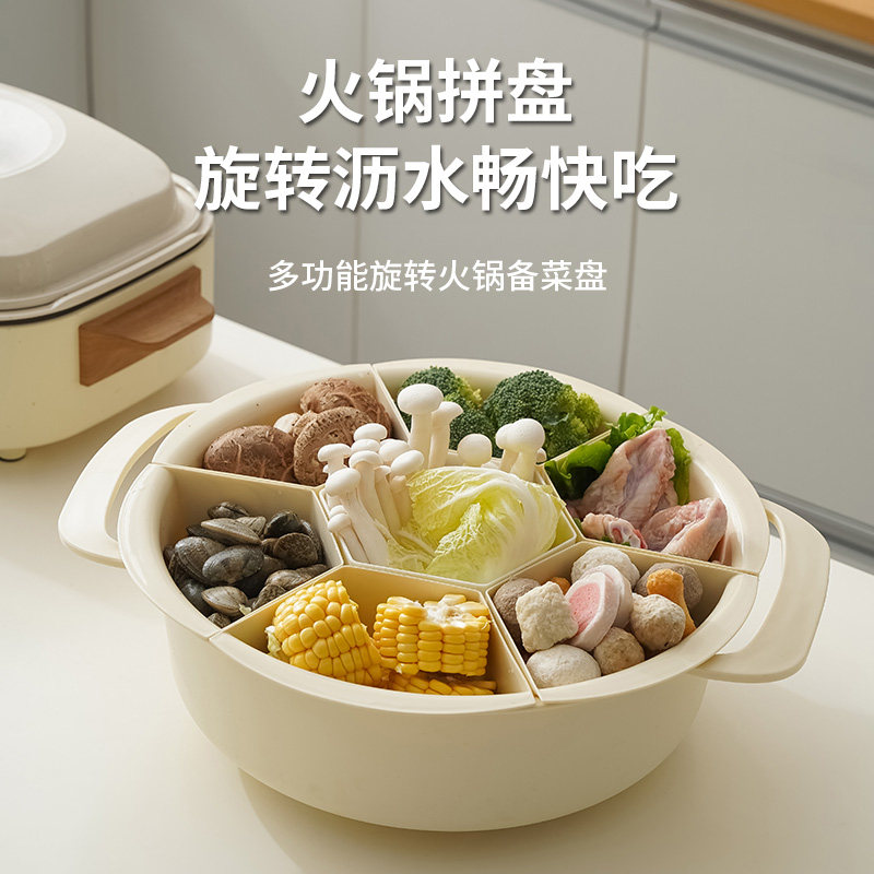 家用厨房旋转火锅沥水篮食材水果蔬菜拼盘多功能备菜盘装洗菜盆,厨房/烹饪用具,配菜/备菜盘,淘宝优惠券,粉丝福利购,淘宝优惠卷