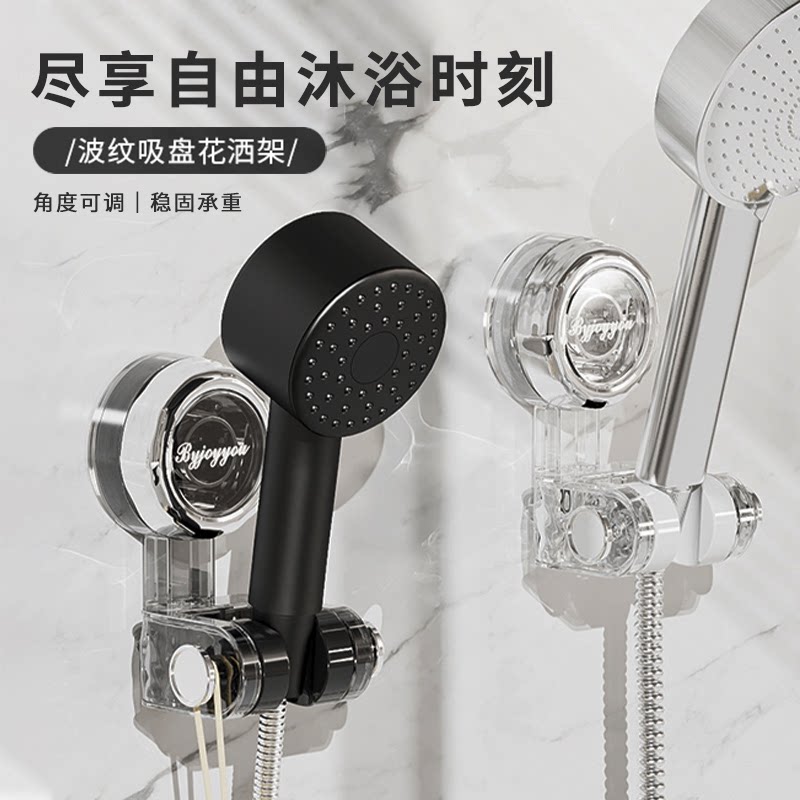 波纹吸盘花洒支架家用花洒架固定神器免打孔喷头儿童可移动调节